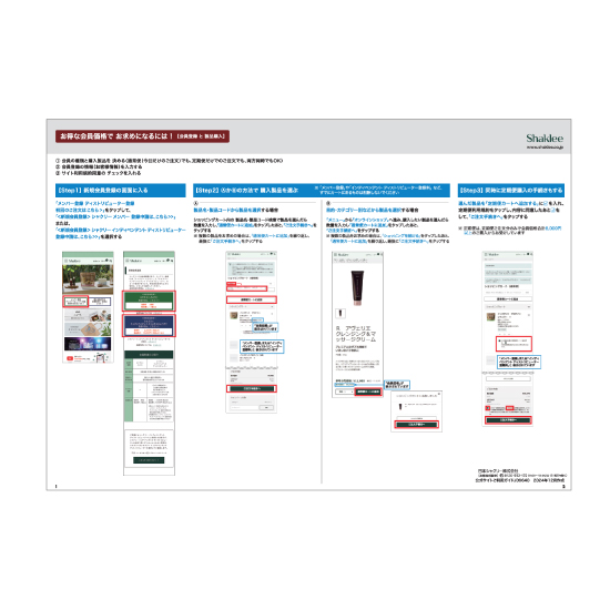 公式サイト   ご利用ガイド