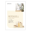 リフェンセル スキンケア パンフレット