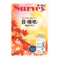 サーヴェイ277 ( 24 . 11 )