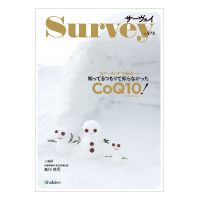 サーヴェイ278 ( 25 . 01 )