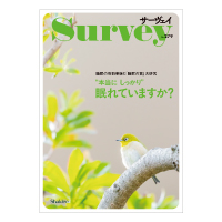 サーヴェイ279 ( 25 . 03 )