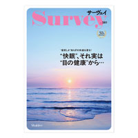 サーヴェイ281 ( 25 . 07 )